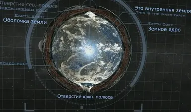 hollow_earth_model2.jpg